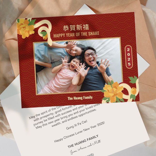 2025 Nyår för snake Flower Photo Chinese Julkort (2025 Snake Flower Photo Chinese New Year Holiday Card)