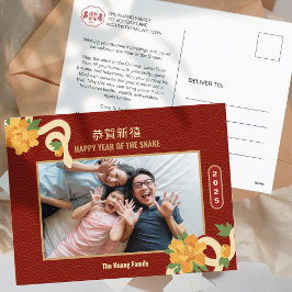 2025 Nyår för snake Flower Red China Helg Vykort