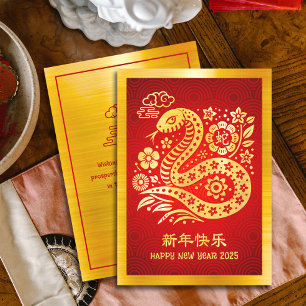 2025 Snake China Lunar New Year Gold Foil Red Julkort