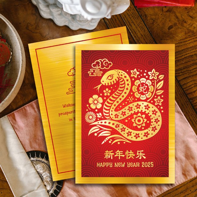 2025 Snake China Lunar New Year Gold Foil Red Julkort (Skapare uppladdad)