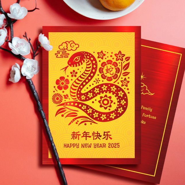 2025 Snake Chinese Lunar New Year Red Foil Gult Julkort (Skapare uppladdad)
