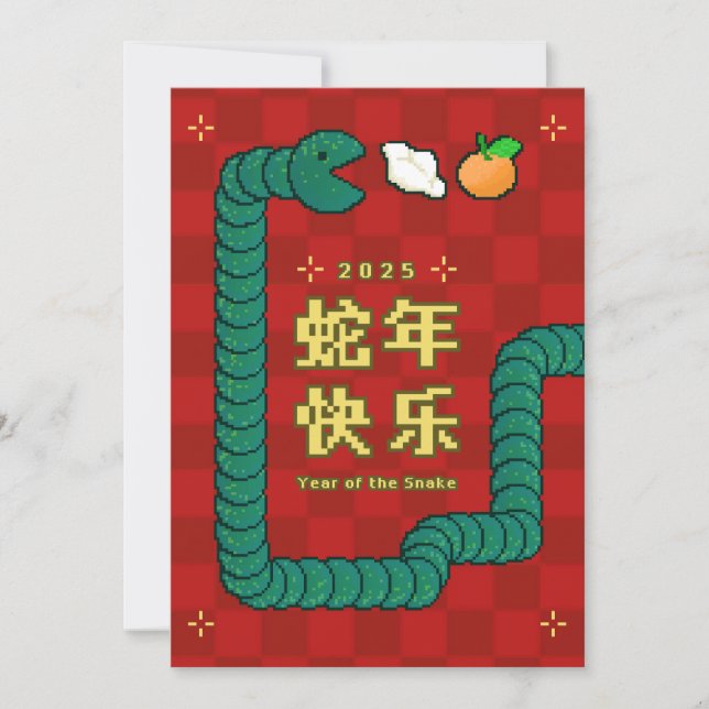 2025 Snake Chinese New Year Holiday Card Postcard Julkort (Framsida)