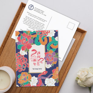 2025 Snake Flower Chinese New Year NonPhoto Helg Vykort