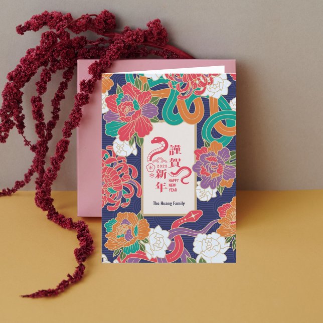 2025 Snake Flower Chinese New Year NonPhoto Helgkort (2025 Snake Flower Chinese New Year NonPhoto Holiday Card)
