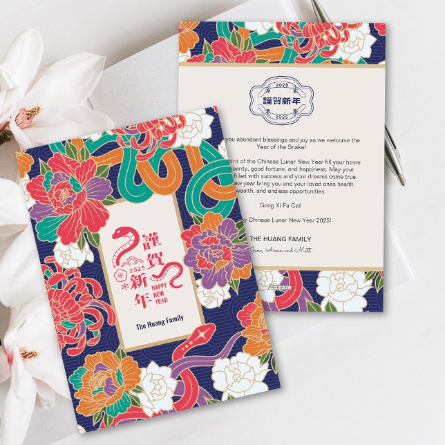 2025 Snake Flower Chinese New Year NonPhoto Julkort (2025 Snake Flower Chinese New Year NonPhoto Holiday Card)