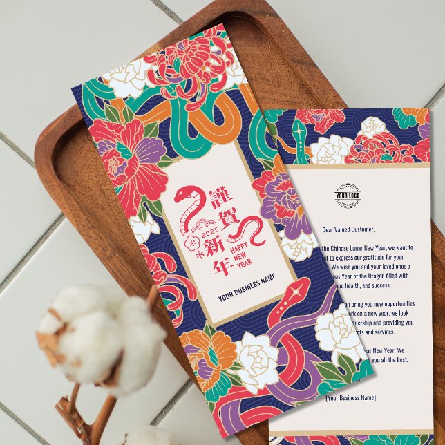 2025 Snake Flower kinesisk nyårsverksamhet Julkort (2025 Snake Flower Chinese New Year Business Holiday Card)