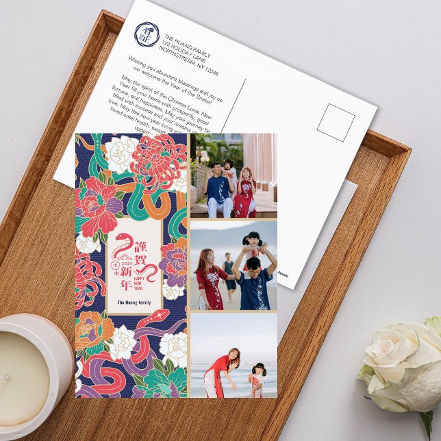 2025 Snake Flower kinesiskt nyår 3-foton Helg Vykort (2025 Snake Flower Chinese New Year 3 Photos Holiday Postcard)