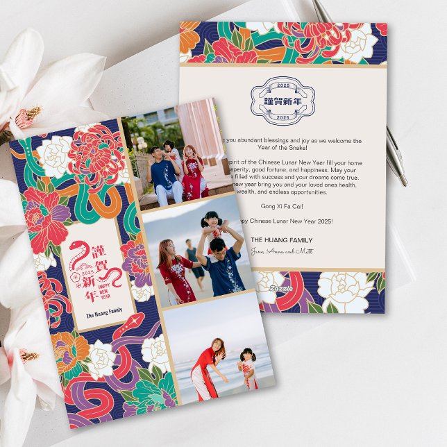 2025 Snake Flower kinesiskt nyår 3-foton Julkort (2025 Snake Flower Chinese New Year 3 Photos Holiday Card)