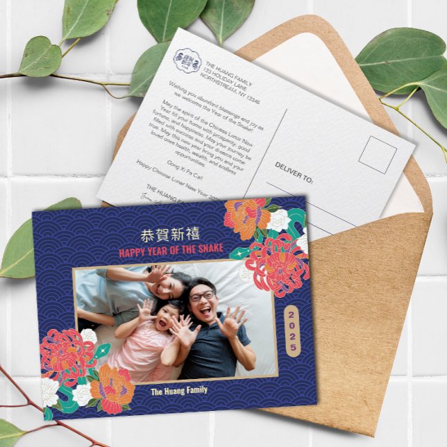 2025 Snake Flower kinesiskt nyårsfoto Helg Vykort (2025 Snake Flower Chinese New Year Photo Holiday Postcard)