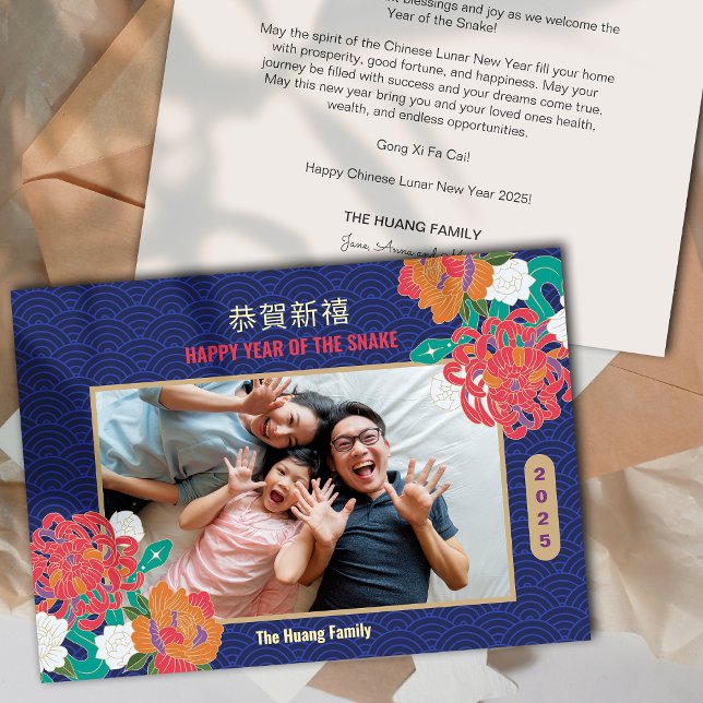 2025 Snake Flower kinesiskt nyårsfoto Julkort (2025 Snake Flower Chinese New Year Photo Holiday Card)