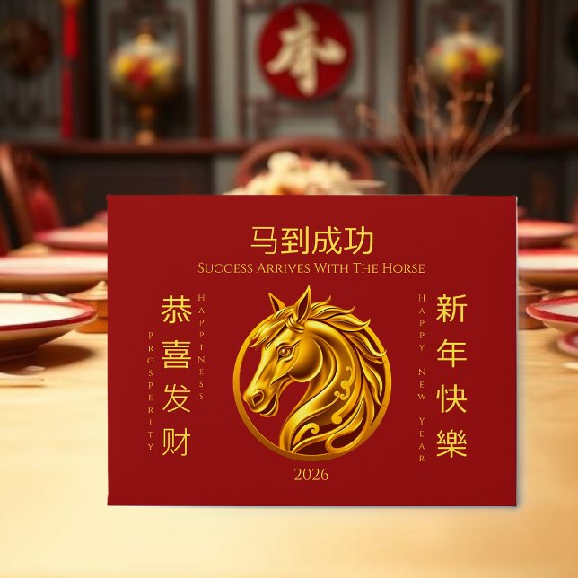 2026 Chinese New Year Gold Horse Helgkort (2026 Chinese New Year Gold Horse Holiday Card)