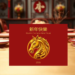 2026 Chinese New Year Gold Horse Helgkort