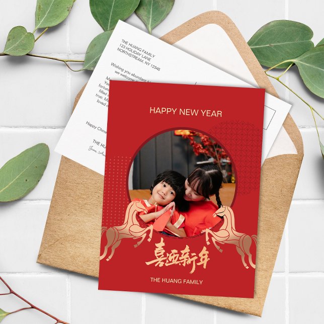2026 Custom Photo Gold Horse Lunar New Year Helg Vykort (2026 Custom Photo Gold Horse Lunar New Year Holiday Postcard)