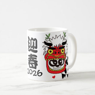 2026 Happy New Year Kaffemugg