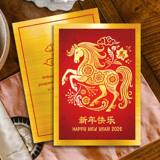 2026 Horse Chinese Lunar New Year Gold Foil Red Julkort