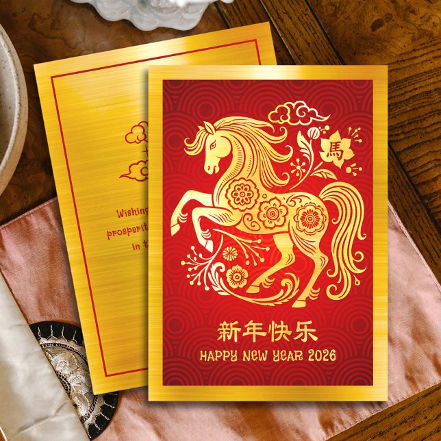 2026 Horse Chinese Lunar New Year Gold Foil Red Julkort (Skapare uppladdad)