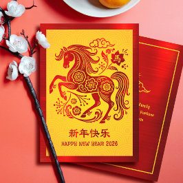 2026 Horse Chinese Lunar New Year Red Foil Yellow Julkort