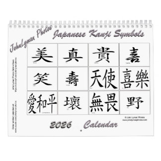 2026 Kanji-symbolkalender Kalender