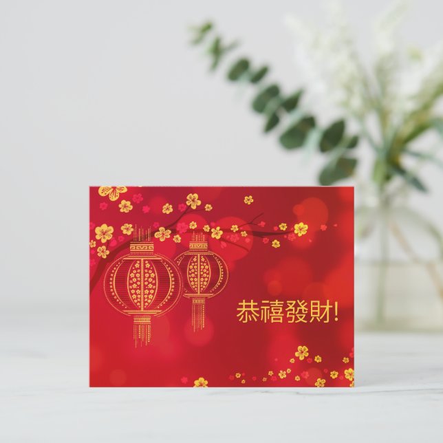 2026 Kinesisk nyårslön Gong Xi Fa Cai Helg Vykort (Stående Fram)