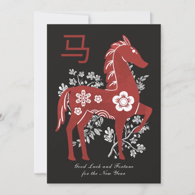 2026 Kinesiskt nyårskort för häst Julkort (Framsida)