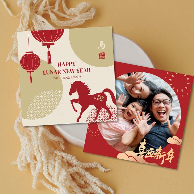 2026 Lantern Horse Chinese New Year Photo Greeting Julkort (2026 Lantern Horse Chinese New Year Photo Greeting Holiday Card)