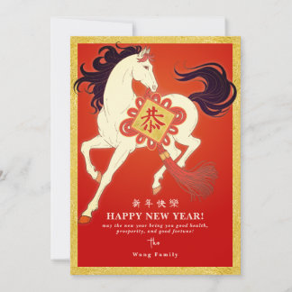 2026 Lunar New Year Horse Calendar QR Code Busines Julkort