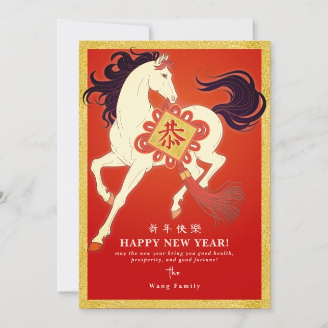 2026 Lunar New Year Horse Calendar QR Code Busines Julkort (Framsida)