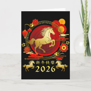 2026 Lunar New Year Zodiak Familj Blommig Kort