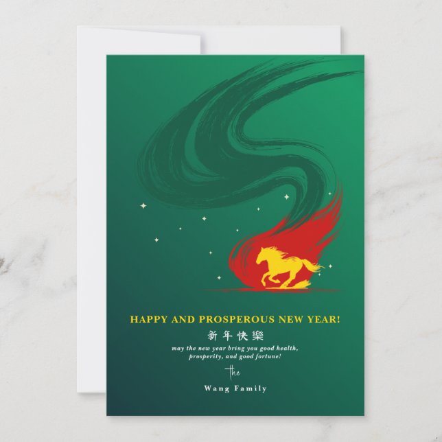 2026  Lunar Nyår Årets Häst Grön Kalender Julkort (Framsida)