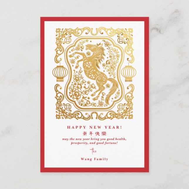 2026 Lunar Nyår För Hästen QR-kod Kalender Kort (Framsida)