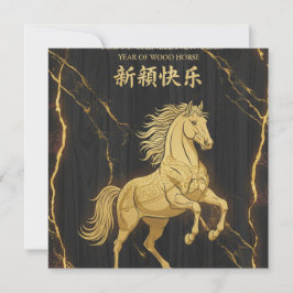 2026 Year of the Horse Gold Thank You Card Tack Kort