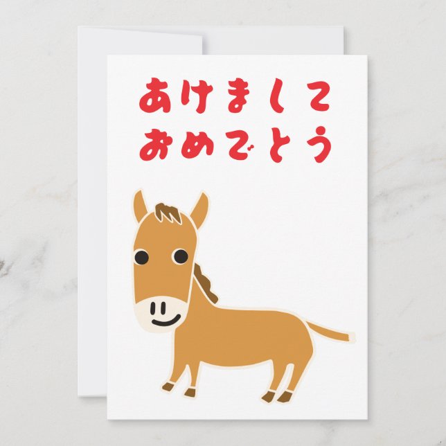 2026 Year of the Horse Japanese Hiragana Julkort (Framsida)