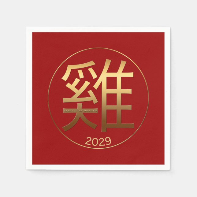 2029 Tupp-året Guld präglat Pappra Napk Pappersservett (Framsidan)