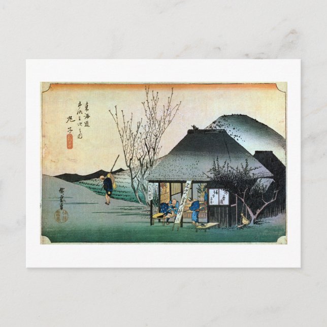 21. 丸 子 宿, 広 重 VYKORT (Framsida)