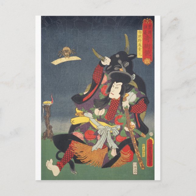 26 Ichirarano Kidōmaru - Vykort (Framsida)