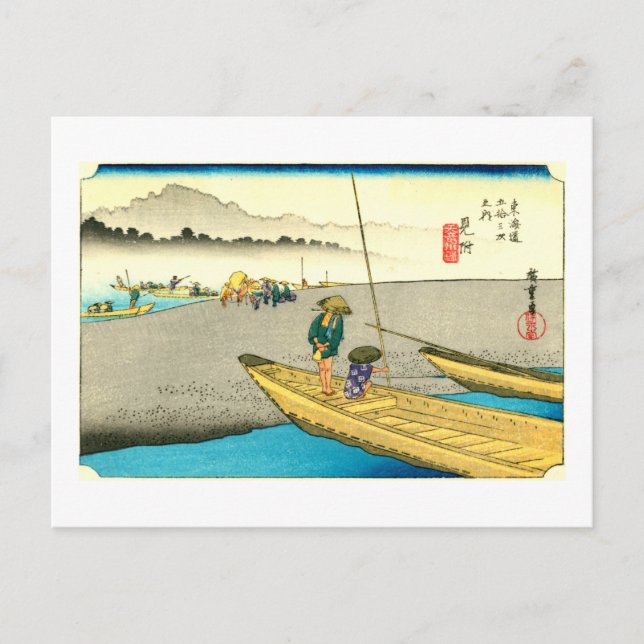 29. 見 付 宿, 広 重 VYKORT (Framsida)