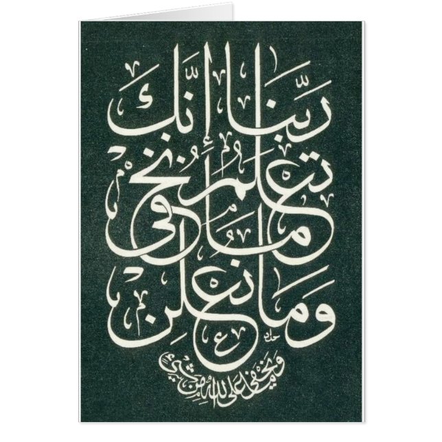 2b5842c97bfe604cee9599cdbeccbba5.jpg hälsningskort (Framsidan)