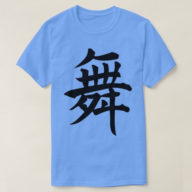 323 Bu Relaxing Dance Japansk calligraphy Art T Shirt (Design framsida)