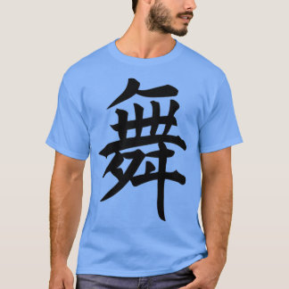 323 Bu Relaxing Dance Japansk calligraphy Art T Shirt