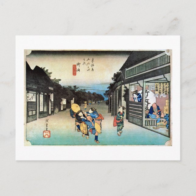 36 御 油 宿, 広 重 VYKORT (Framsida)
