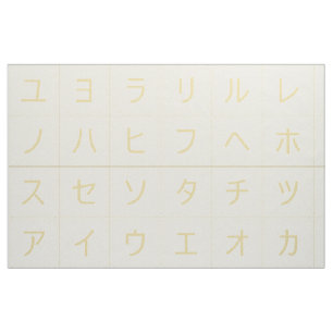3,75-tums Katakana Baby Blocks Ansikte Gult Samma Tyg