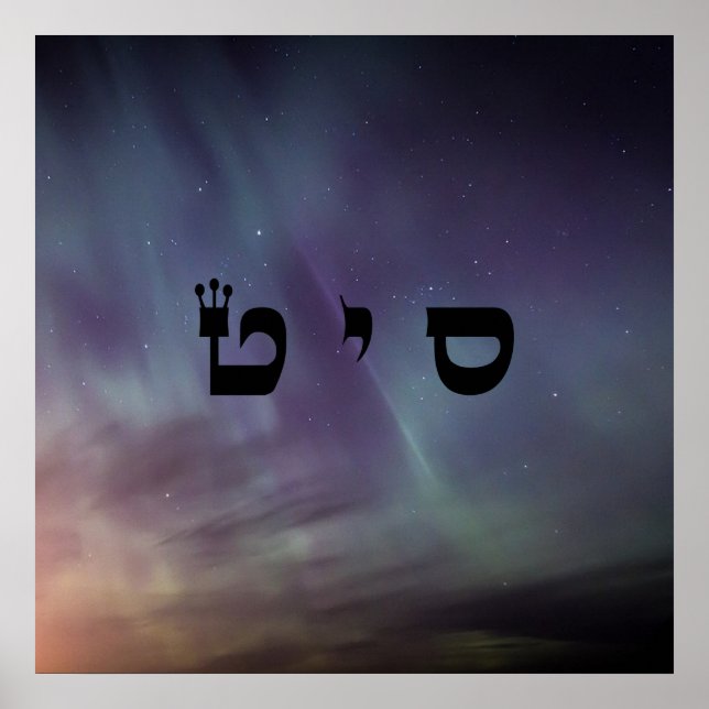 3 Miracle Skapar - 72 Namn av Gud Poster (Framsidan)