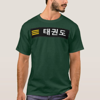 3rd Dan Black bälte Taekwondo T Shirt