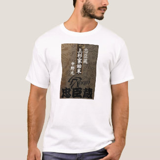 47 RONIN TEE