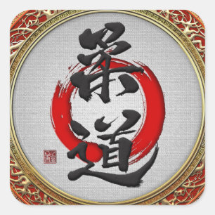 [500] Japansk martialkonst-kalligrafi: Judo Fyrkantigt Klistermärke
