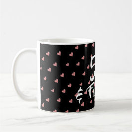50 och Fabulous Birthday Kaffemugg