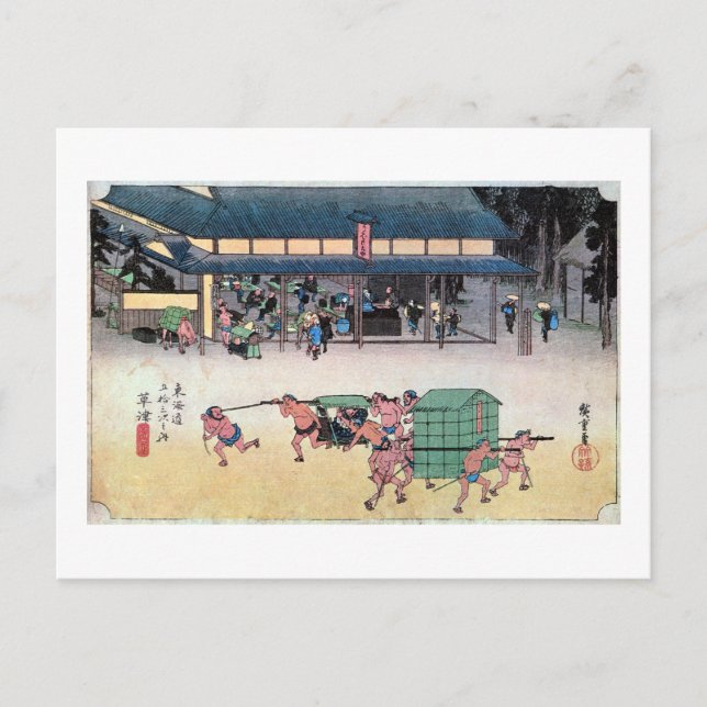 53. 草 津 宿, 広 Kusatsu-juku, Hiroshige, Ukiyo-e Vykort (Framsida)
