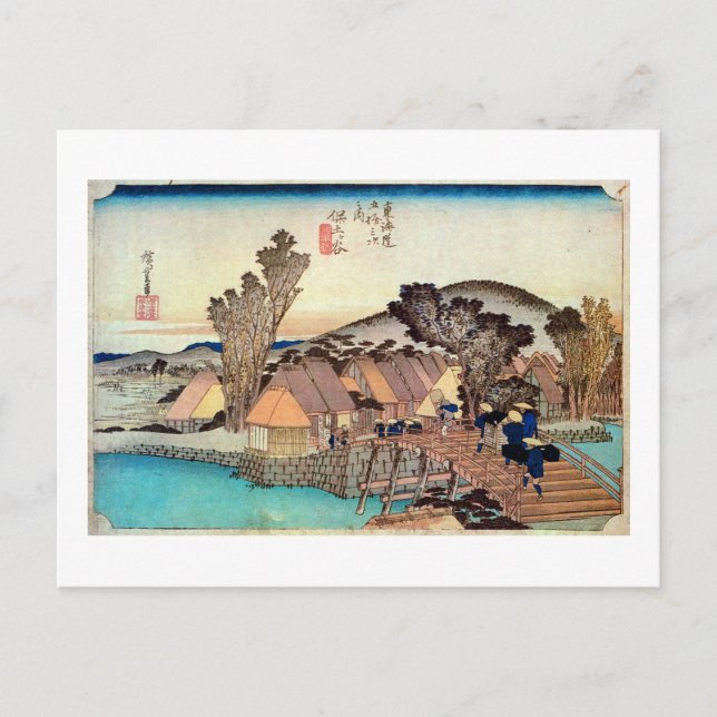 5. 保 土 ヶ 谷 宿, 広 VYKORT (Framsida)