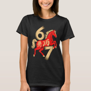 67 Meme Kinesiskt Nyår 2026 År för Häst Si T Shirt