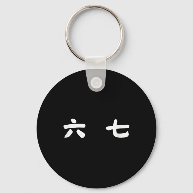 67 Meme Mandarin Chinese Six Seven Gen Alpha Slang Nyckelring (Framsida)